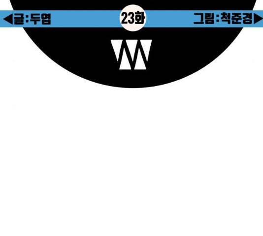 메트로 헌터 23화 9