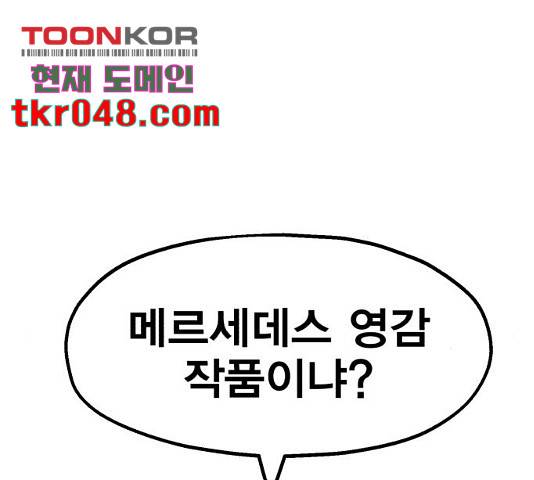 메트로 헌터 23화 12