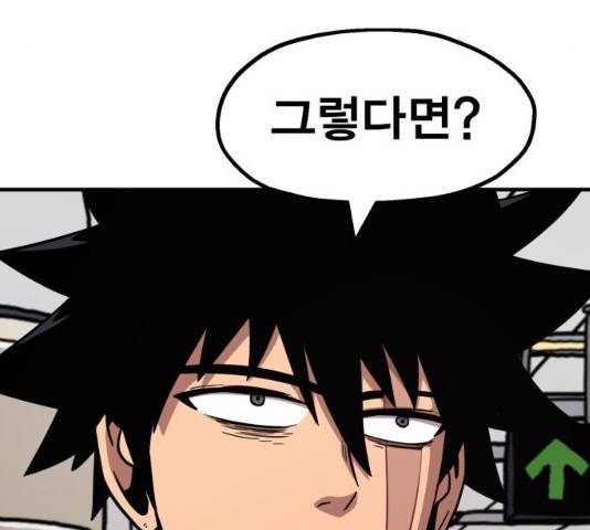 메트로 헌터 23화 16