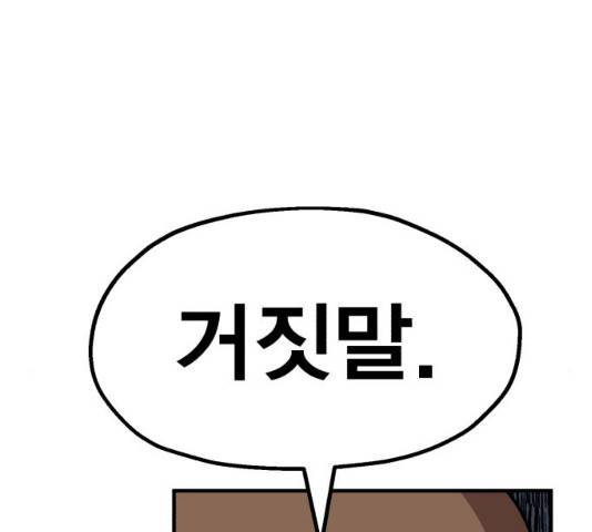 메트로 헌터 23화 18