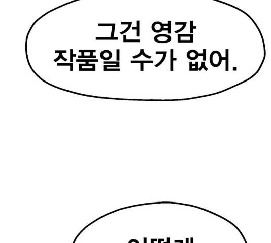 메트로 헌터 23화 21