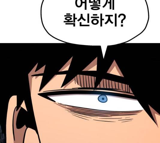 메트로 헌터 23화 22