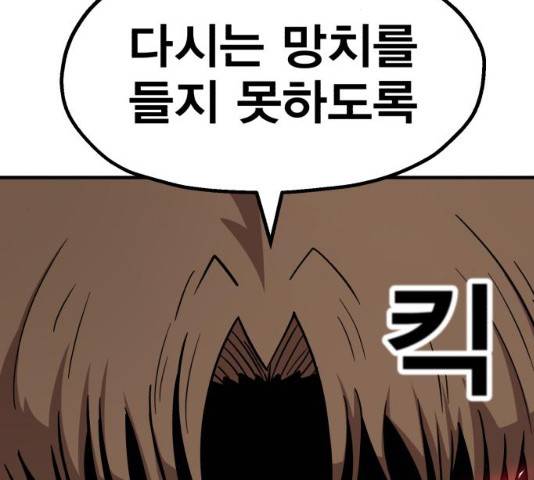 메트로 헌터 23화 24