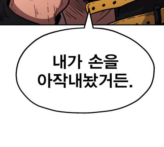 메트로 헌터 23화 26