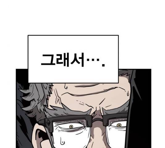 메트로 헌터 23화 27