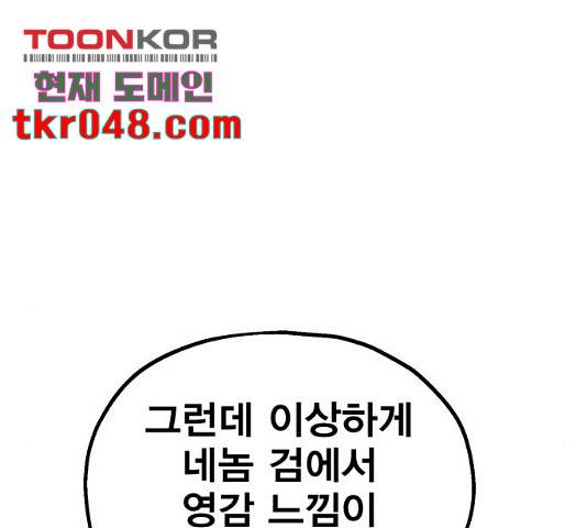 메트로 헌터 23화 30