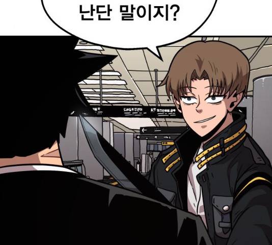 메트로 헌터 23화 31