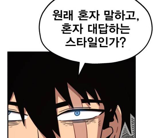 메트로 헌터 23화 33
