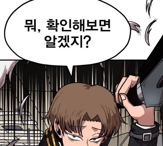 메트로 헌터 23화 36