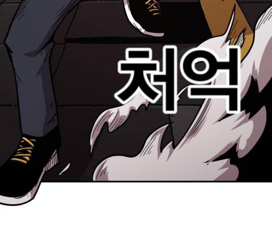 메트로 헌터 23화 38