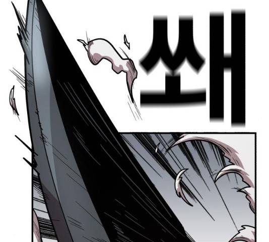 메트로 헌터 23화 40