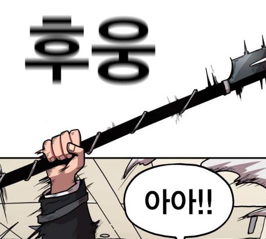 메트로 헌터 23화 46