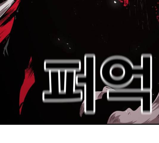메트로 헌터 23화 53