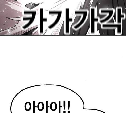 메트로 헌터 23화 58