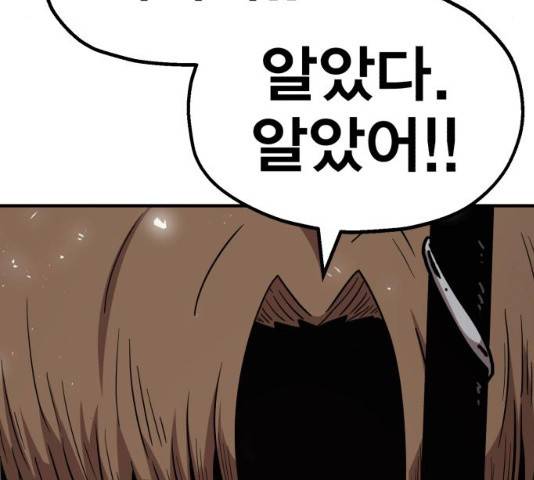메트로 헌터 23화 59