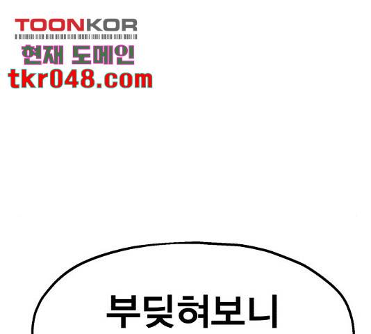 메트로 헌터 23화 61