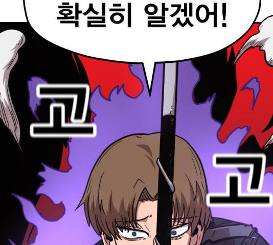 메트로 헌터 23화 62