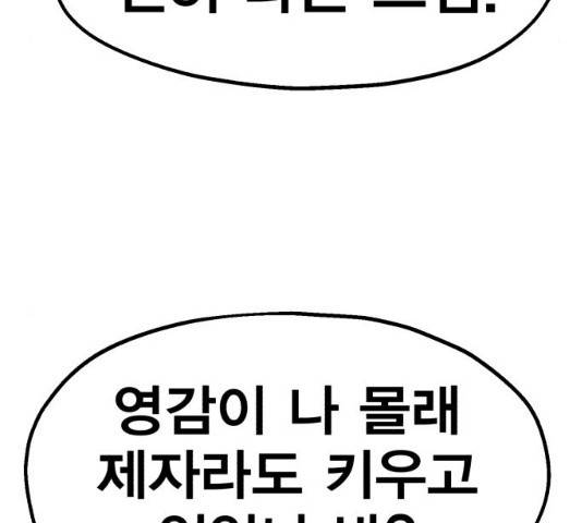메트로 헌터 23화 66