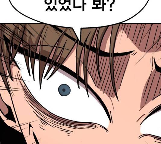 메트로 헌터 23화 67