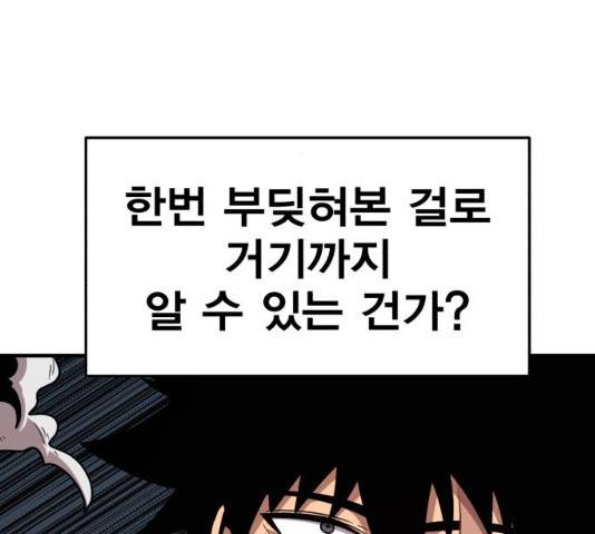 메트로 헌터 23화 69