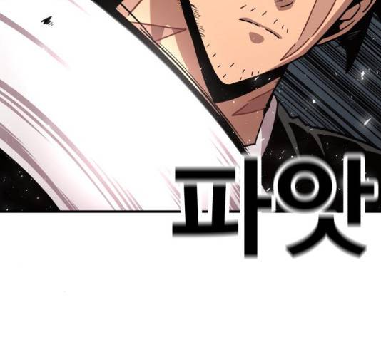 메트로 헌터 23화 73