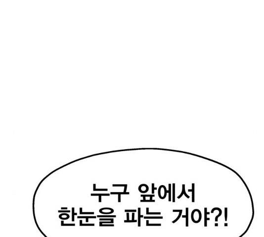 메트로 헌터 23화 74