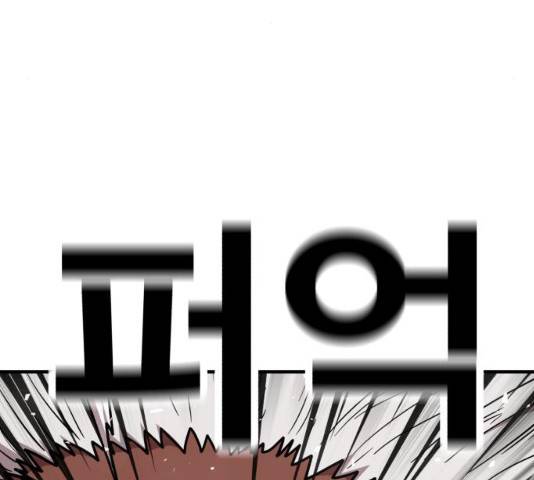 메트로 헌터 23화 77