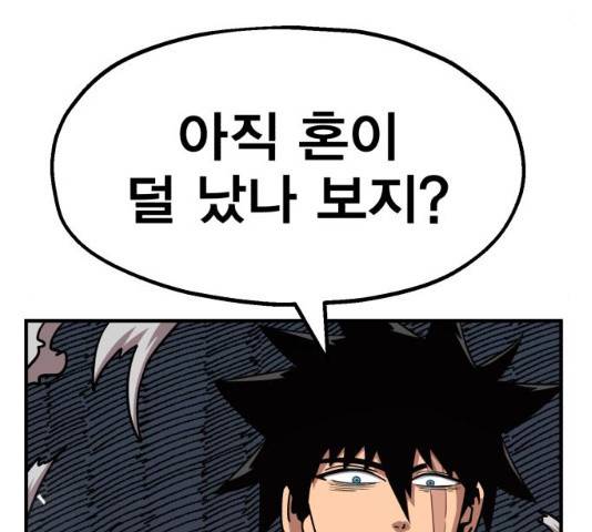메트로 헌터 23화 80