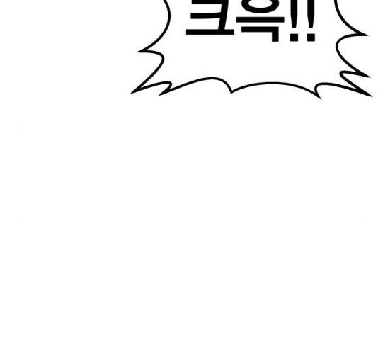 메트로 헌터 23화 84