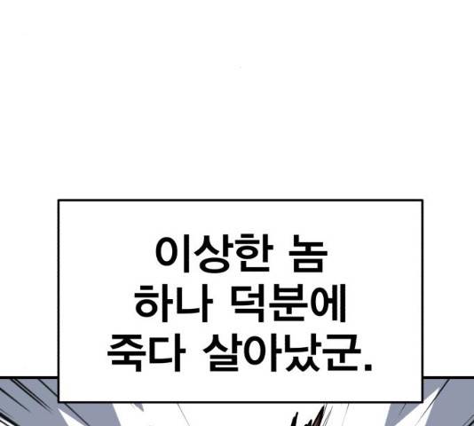 메트로 헌터 23화 92