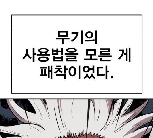 메트로 헌터 23화 95
