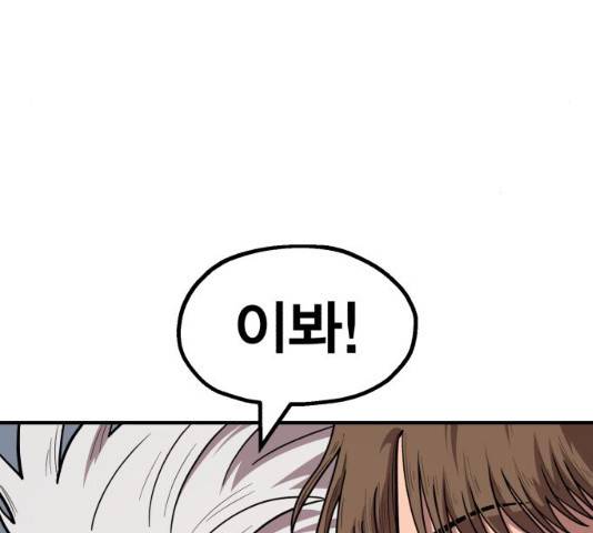 메트로 헌터 23화 102