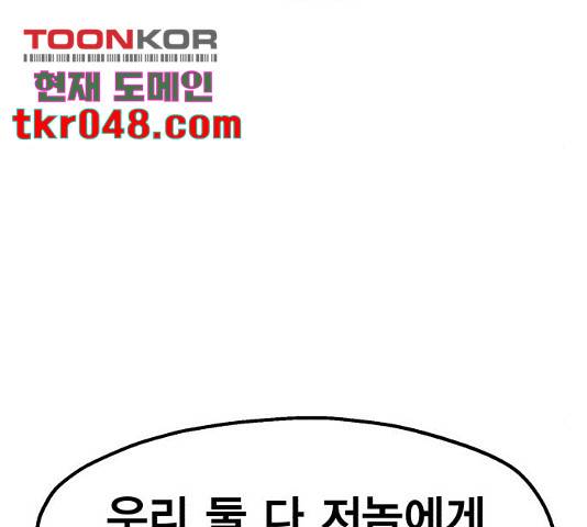 메트로 헌터 23화 104