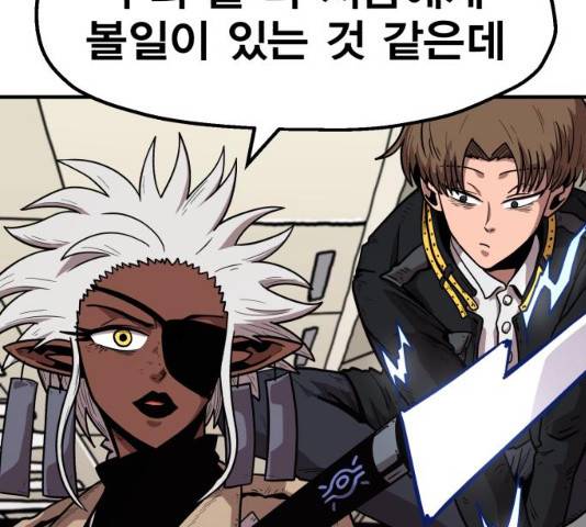 메트로 헌터 23화 105