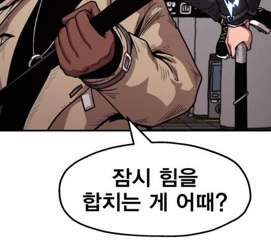메트로 헌터 23화 106