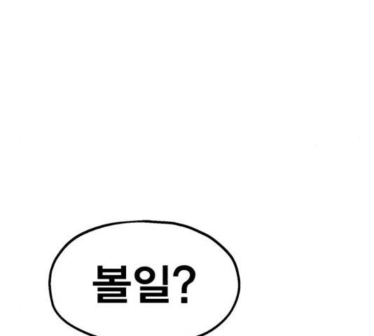 메트로 헌터 23화 107