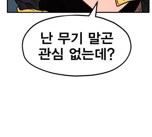 메트로 헌터 23화 109
