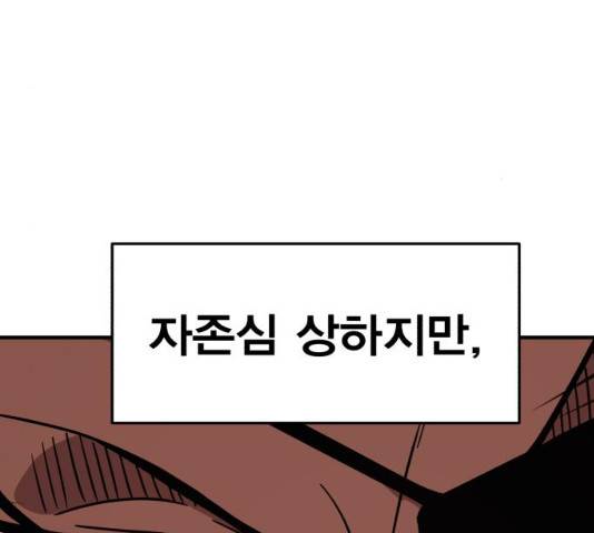 메트로 헌터 23화 110