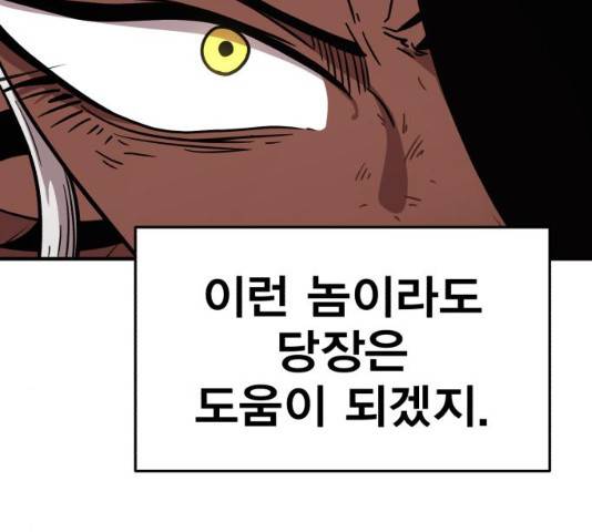 메트로 헌터 23화 111