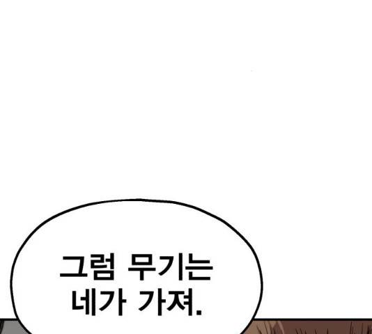 메트로 헌터 23화 112