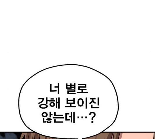 메트로 헌터 23화 115