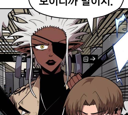 메트로 헌터 23화 121