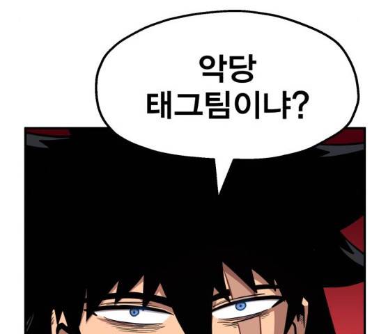 메트로 헌터 23화 124