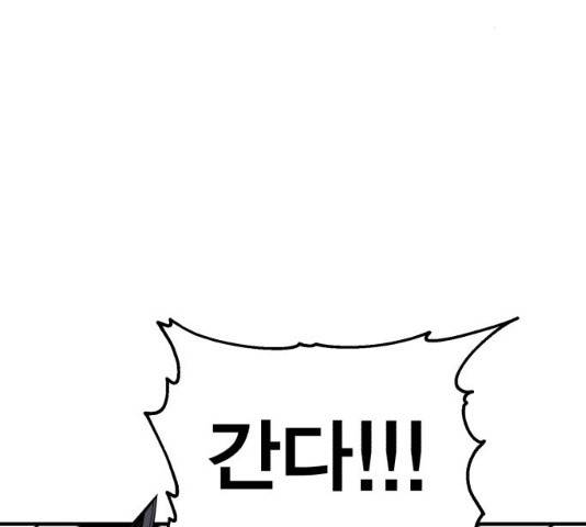메트로 헌터 23화 126