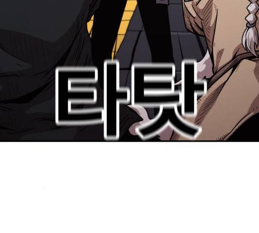 메트로 헌터 23화 128