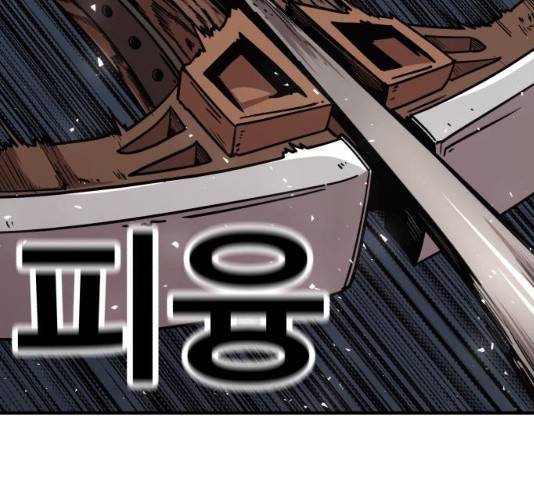 메트로 헌터 23화 133