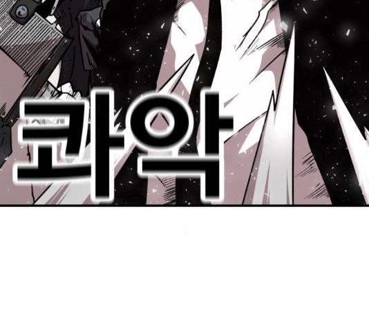 메트로 헌터 23화 136