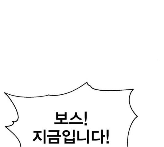 메트로 헌터 23화 137