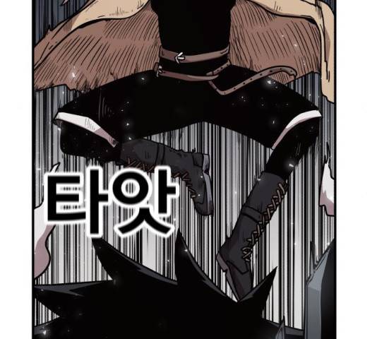 메트로 헌터 23화 141