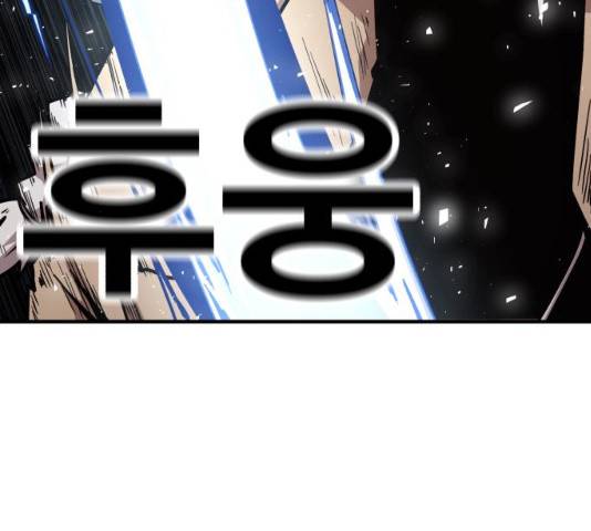 메트로 헌터 23화 145
